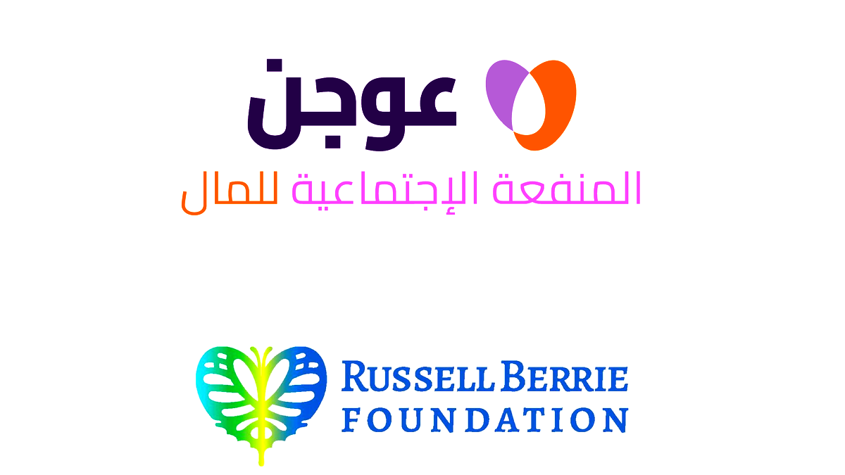 فرصة لأصحاب المصالح التجارية في الشمال: برنامج عوجن يفتح أبوابه لتطوير أعمالكم