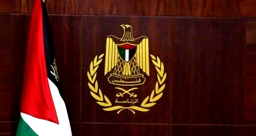 الرئاسة الفلسطينية: قرارات كابينيت اسرائيل خطيرة ومرفوضة وتستهدف الوجود الفلسطيني وحقوقه التاريخية 