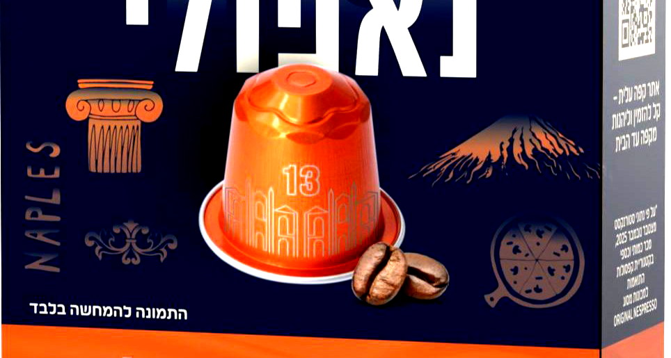 من روما مرورا بميلانو وصولا إلى نابولي- قهوة عليت توسع سلسلة الكبسولات المستوحاة من تقاليد التحميص الإيطالية (ع.ع)