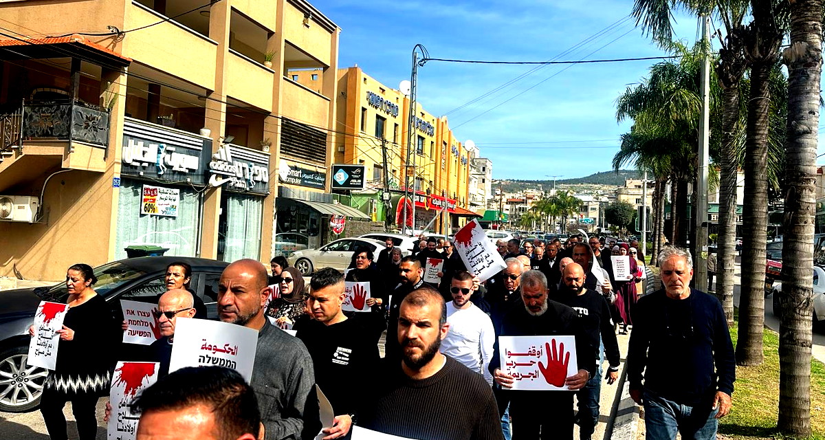 انطلاق مظاهرة في طمرة احتجاجًا على مقتل وفاء عواد وتصاعد الجريمة