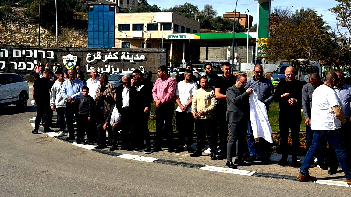 بلدية كفرقرع: وقفة احتجاجية ضد العنف والجريمة 