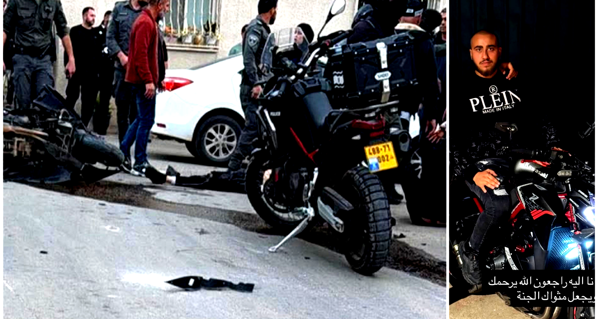 مقتل الشاب أحمد محمد أشقر (18 عامًا) من بلدة كابول برصاص الشرطة خلال مطاردة 