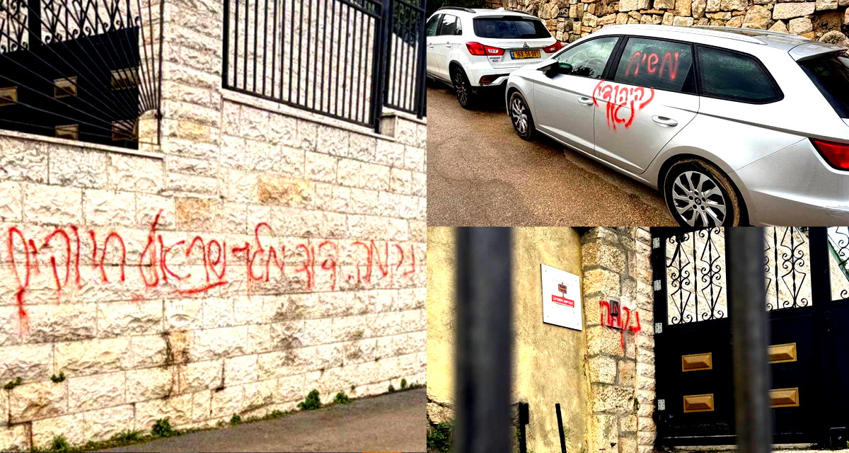 خط كتابات عنصرية على جدار ومركبة قرب كنيسة الزيارة في عين كارم بالقدس- الشرطة باشرت التحقيق
