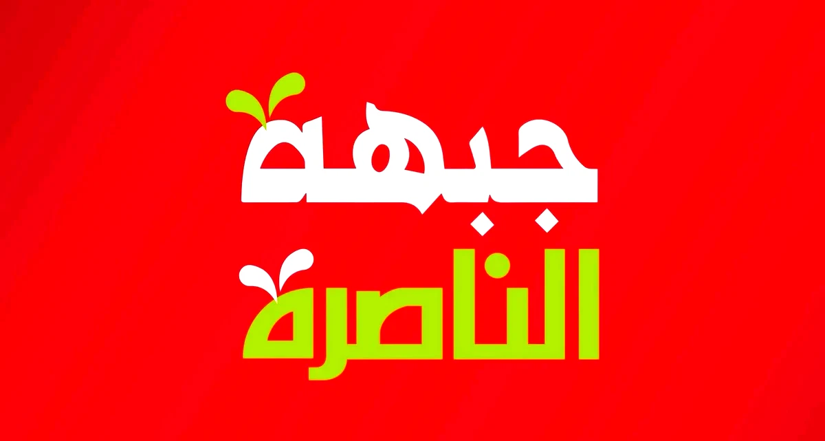 كتلة الجبهة تجتمع مع ادارة بلدية الناصرة وتبحث أزمات الخدمات والأرنونا وأمور أخرى 