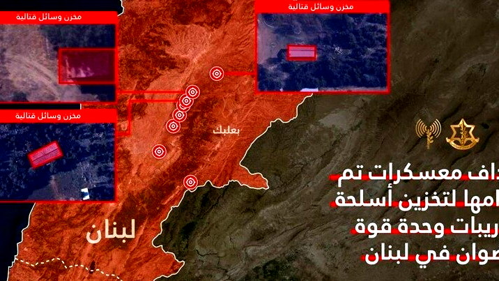 الجيش الإسرائيلي يعلن شن هجوم على 8 معسكرات لـ"قوة الرضوان" في البقاع اللبناني
