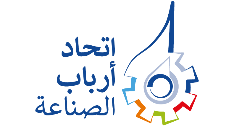 اتحاد أرباب الصناعة: المرافق الصناعية تواصل عملها لضمان استمرار التزويد لكافة احتياجات المواطنين.. لا حاجة لتخزين المواد الاستهلاكية