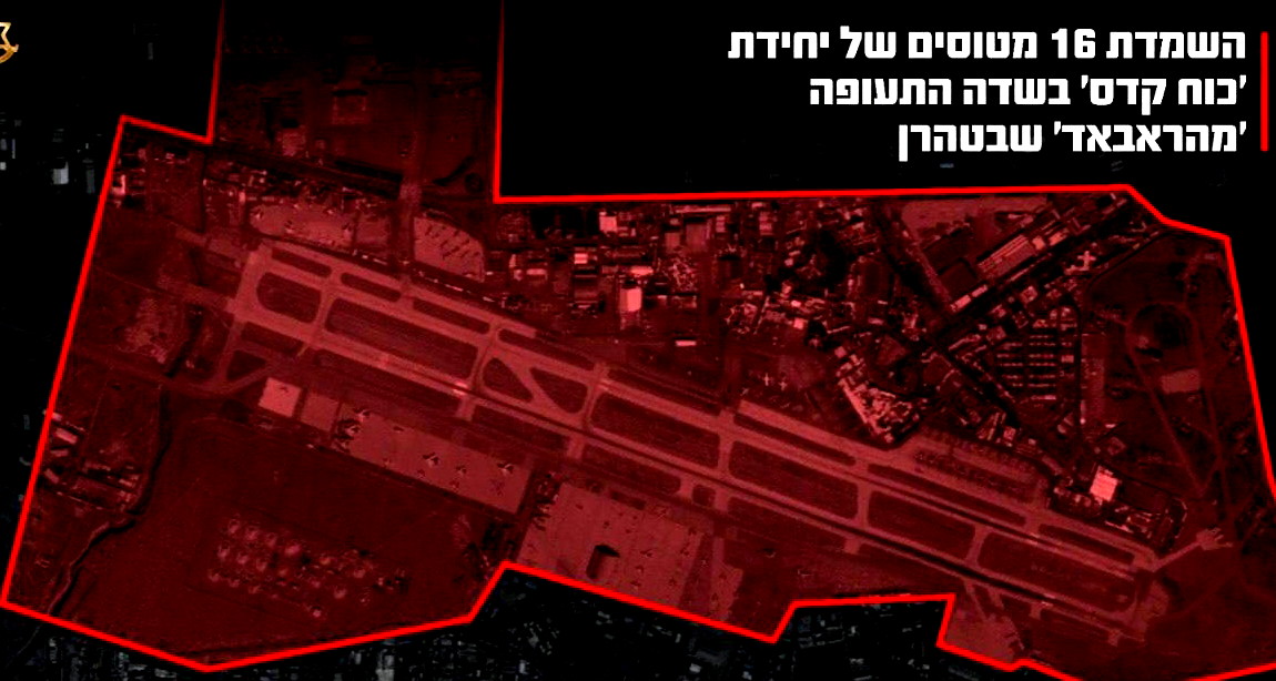الجيش الإسرائيلي: دمرنا 16 طائرة تابعة لفيلق القدس في مطار مهرآباد بطهران 