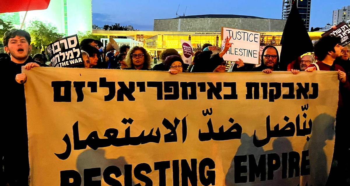 بمشاركة العشرات: "الجبهة" تشارك في تظاهرة بتل أبيب رفضاً للحرب على إيران