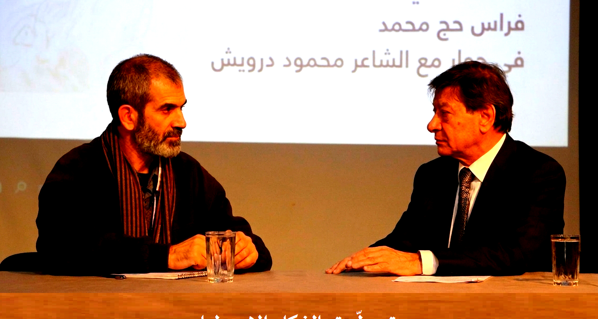 محمود درويش في المختبر النقدي 