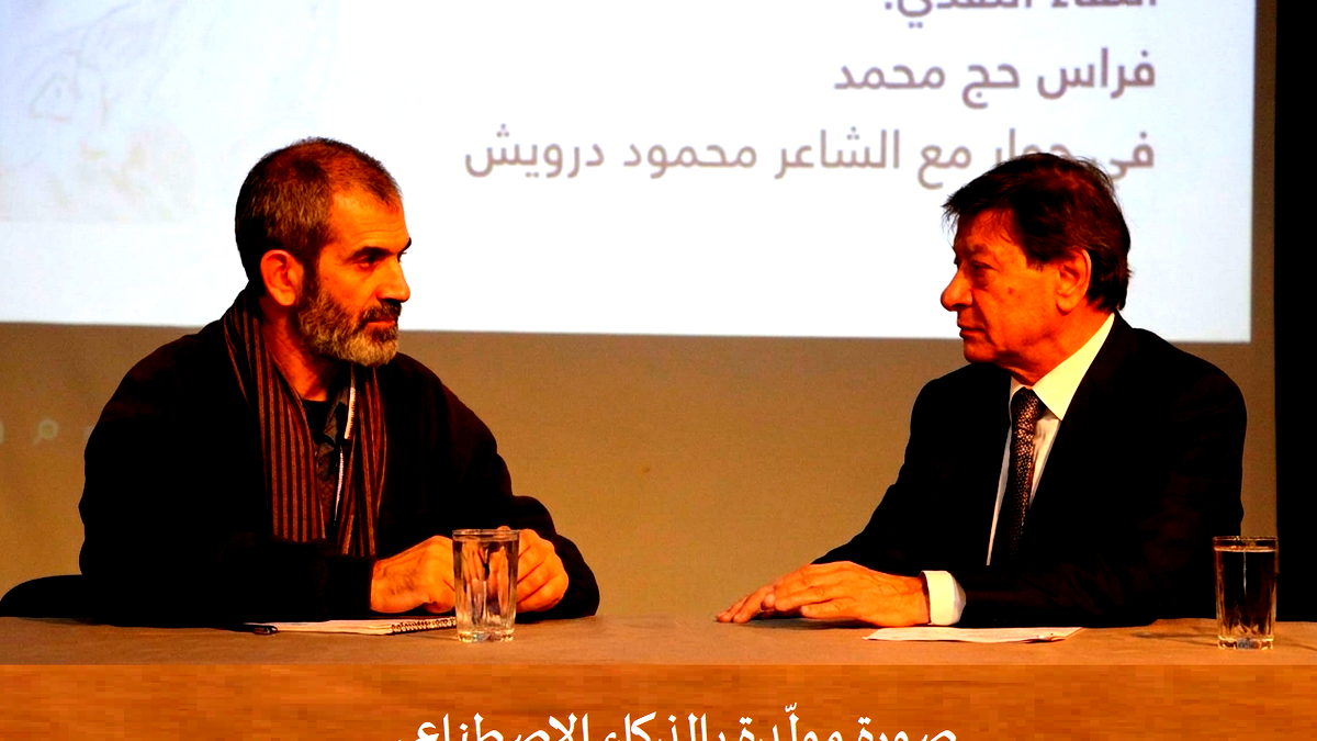 محمود درويش في المختبر النقدي