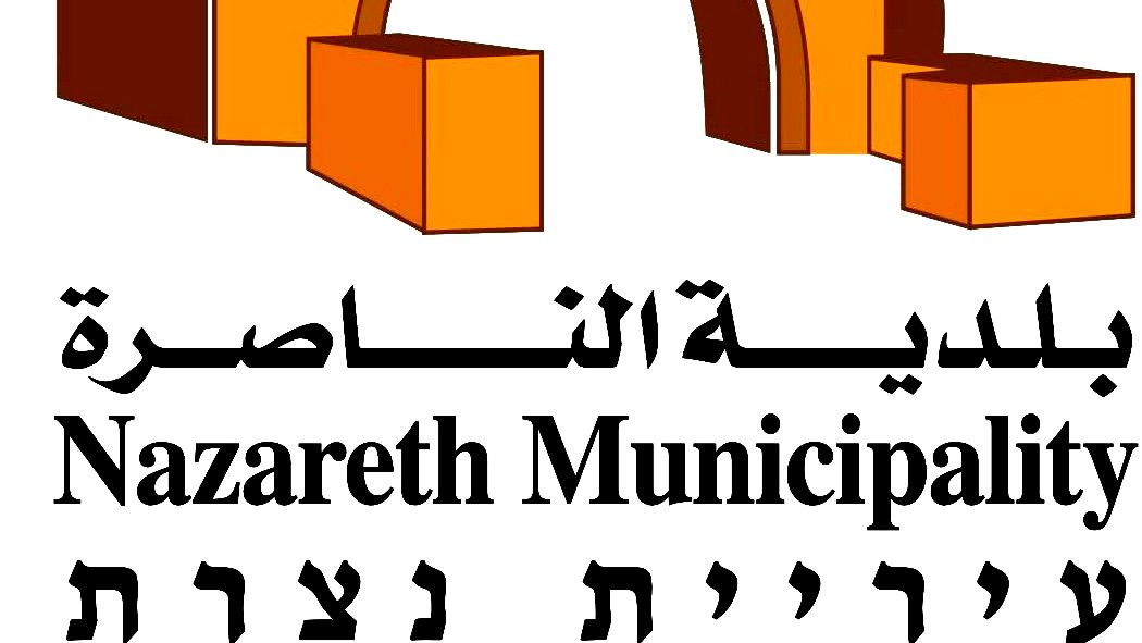 بلدية الناصرة تُقرر: عودة التعليم الوجاهي لأطر التربية الخاصة ابتداءً من الإثنين المقبل
