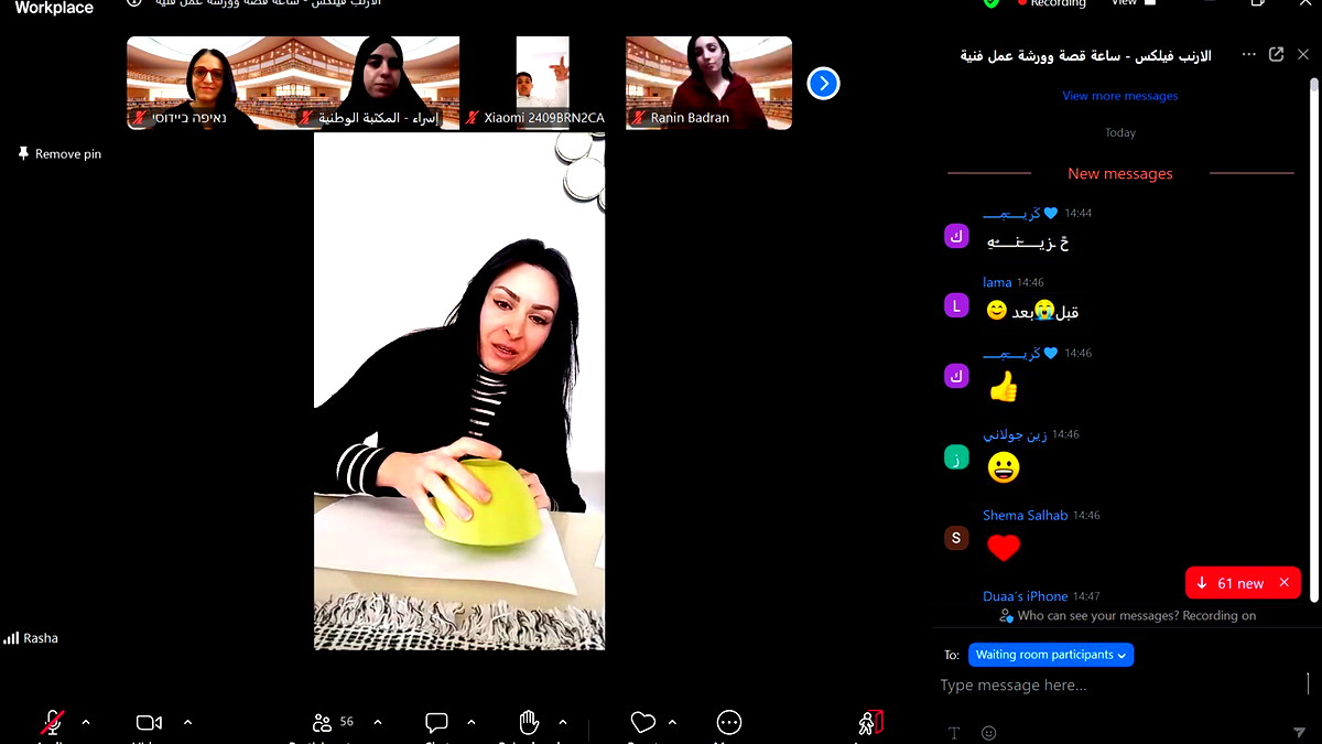 بمشاركة نحو 70 عائلة وعبر الزوم| سلسلة فعاليات إبداعية للمكتبة الوطنية لتبديد قلق الطوارئ وتعزيز الحس العاطفي للأطفال