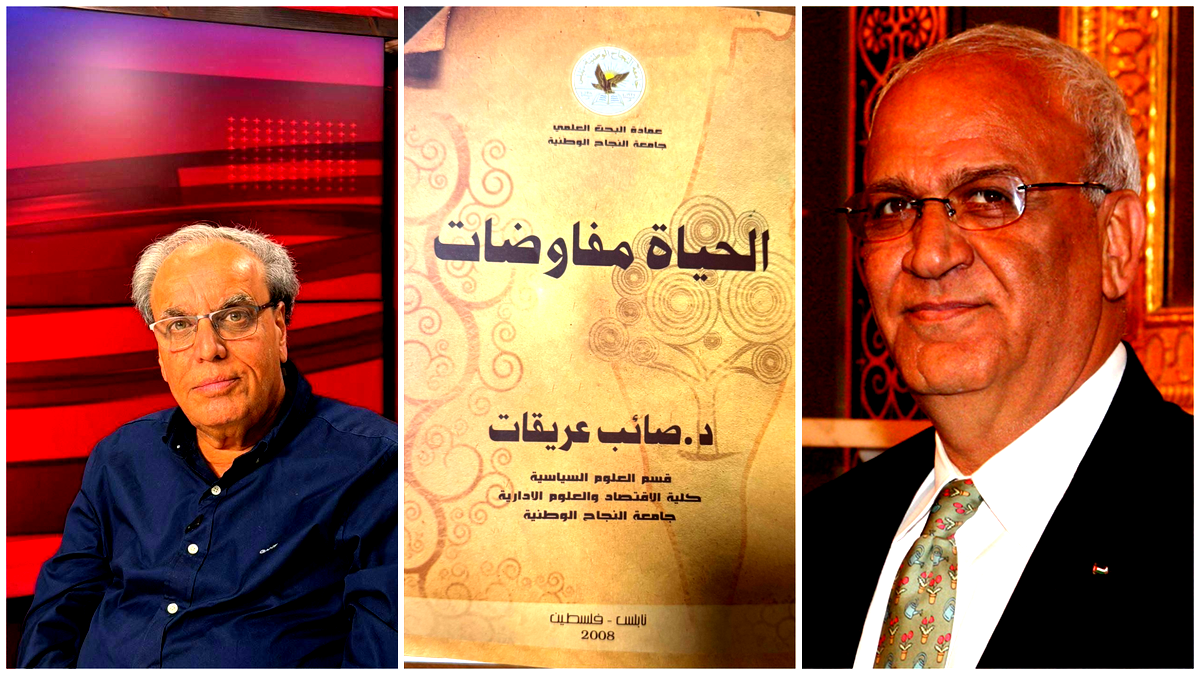 قراءة في كتاب: الحياة مفاوضات