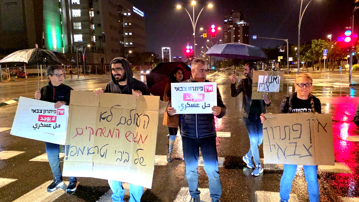 حراك مناهض للحرب: وقفة احتجاجية في بئر السبع ضمن سلسلة تظاهرات لـ "شراكة السلام"