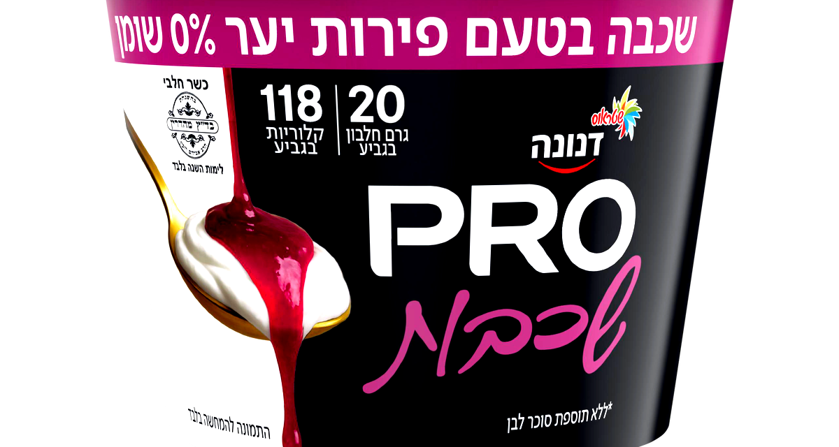 دانونه PRO مع طبقة فاكهة غنية و20 غرامًا من البروتين في كل عبوة (ع.ع)