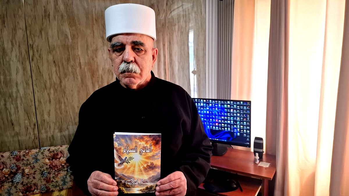 صُدُور دِيوان الشاعر كمال إبراهيم الثالث وَالخَمْسِين تحت عنوان "أمَانِي السَّلام"