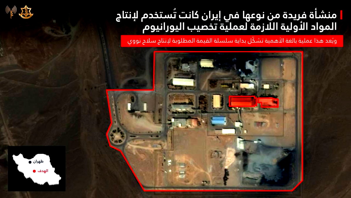 الجيش الإسرائيلي: استهداف منشأة فريدة في إيران لإنتاج المواد الأولية اللازمة لتخصيب اليورانيوم