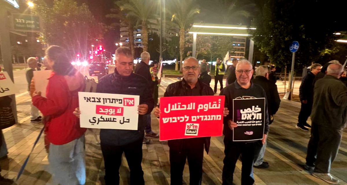 وقفة احتجاجية في بئر السبع للمطالبة بوقف فوري للحرب