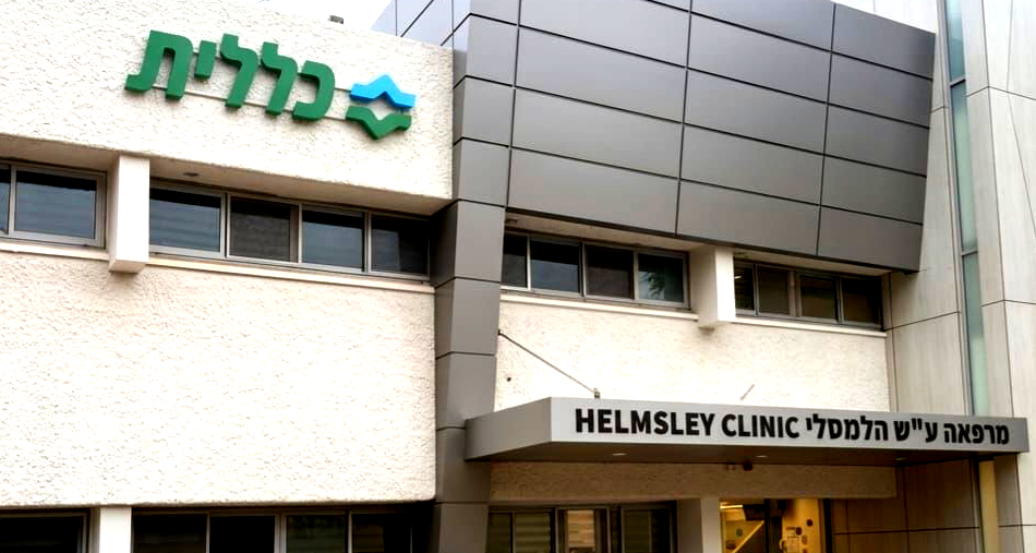 افتتاح مركز للطب الطارئ والطوارئ (تراوما) التابع لكلاليت في كريات شمونة