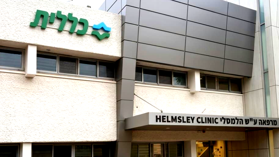 افتتاح مركز للطب الطارئ والطوارئ (تراوما) التابع لكلاليت في كريات شمونة