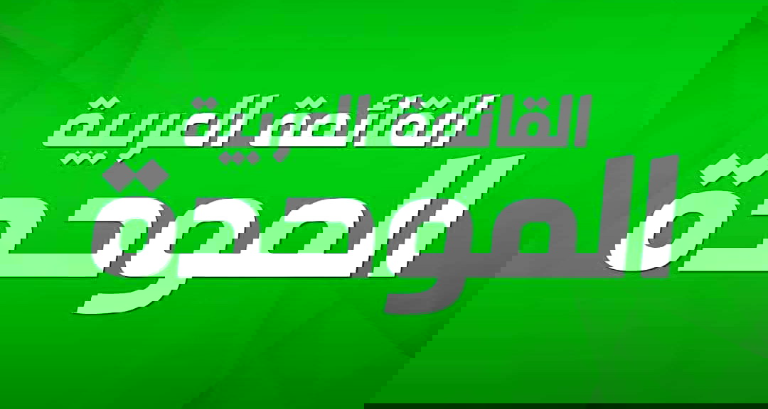الموحدة: قانون الإعدام قانون عنصري يكرّس التطرف ويمثّل دليلًا على انزلاق خطير في المعايير الإنسانية 