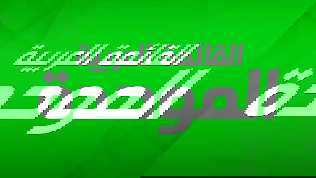 الموحدة: قانون الإعدام قانون عنصري يكرّس التطرف ويمثّل دليلًا على انزلاق خطير في المعايير الإنسانية