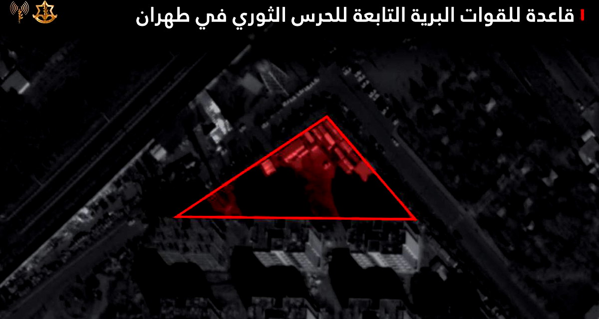 الجيش الإسرائيلي: استهدفنا قاعدة للحرس الثوري ومقر قيادة متحرك لقادة النظام الإيراني