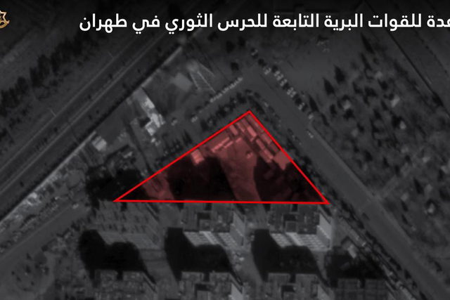 الجيش الإسرائيلي: استهدفنا قاعدة للحرس الثوري ومقر قيادة متحرك لقادة النظام الإيراني