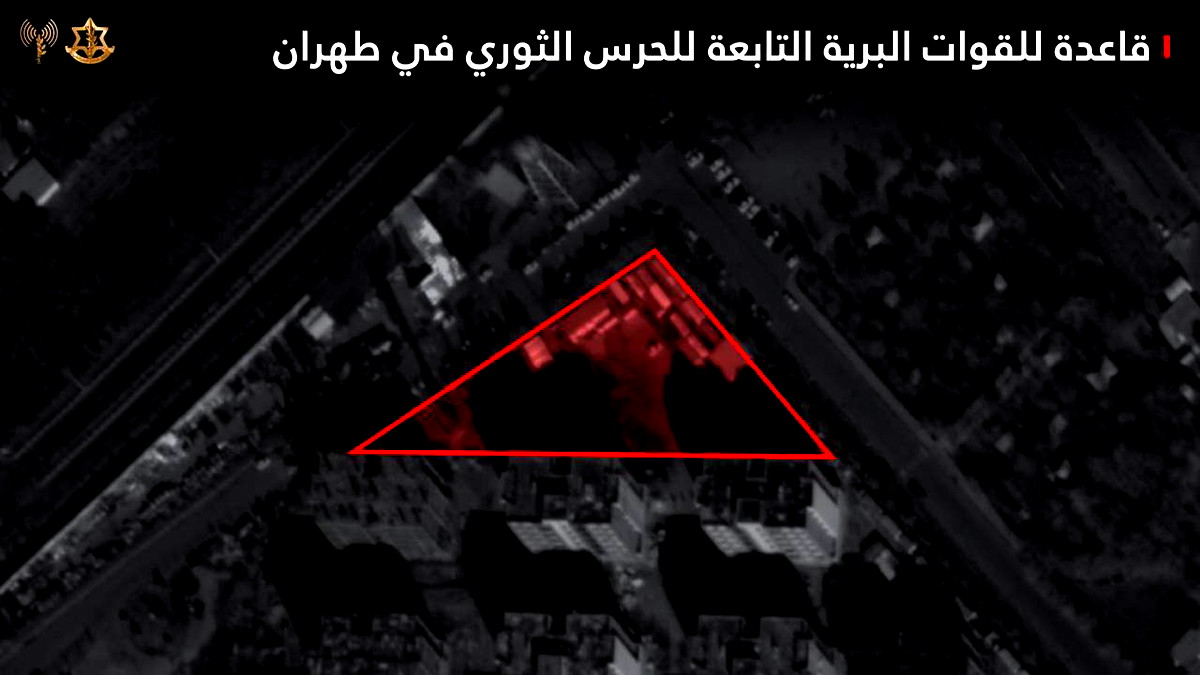 الجيش الإسرائيلي: استهدفنا قاعدة للحرس الثوري ومقر قيادة متحرك لقادة النظام الإيراني