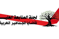 المتابعة تدعو لوقف الحرب وتطالب بفتح الأقصى والقيامة للمصلين