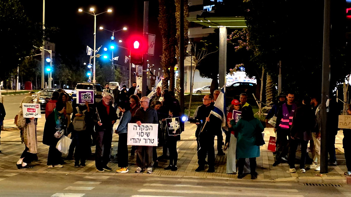 بئر السبع: وقفة احتجاجية لائتلاف "شراكة السلام" للمطالبة بوقف الحرب فوراً وإنهاء الاحتلال