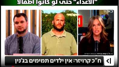 كرويزر يشرعن القتل في الضفة: لا أطفال أبرياء والموت احتمال لكل فلسطيني