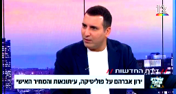 الصّحافي الإسرائيليّ "يارون أفراهام" يلمّح بتضليل مجريات أحداث الحرب على إيران 