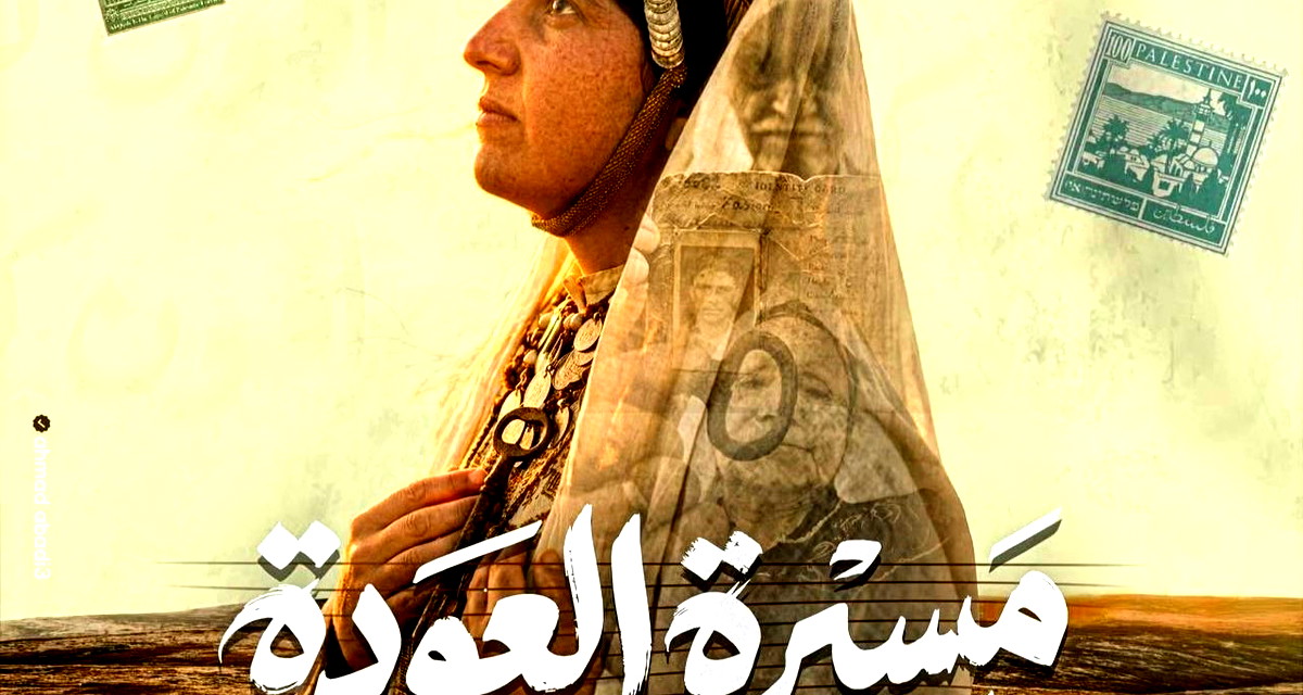 الجبهة والحزب الشيوعي يدعوان إلى أوسع مشاركة في مسيرة  العودة الـ29 يوم غدٍ الأربعاء 