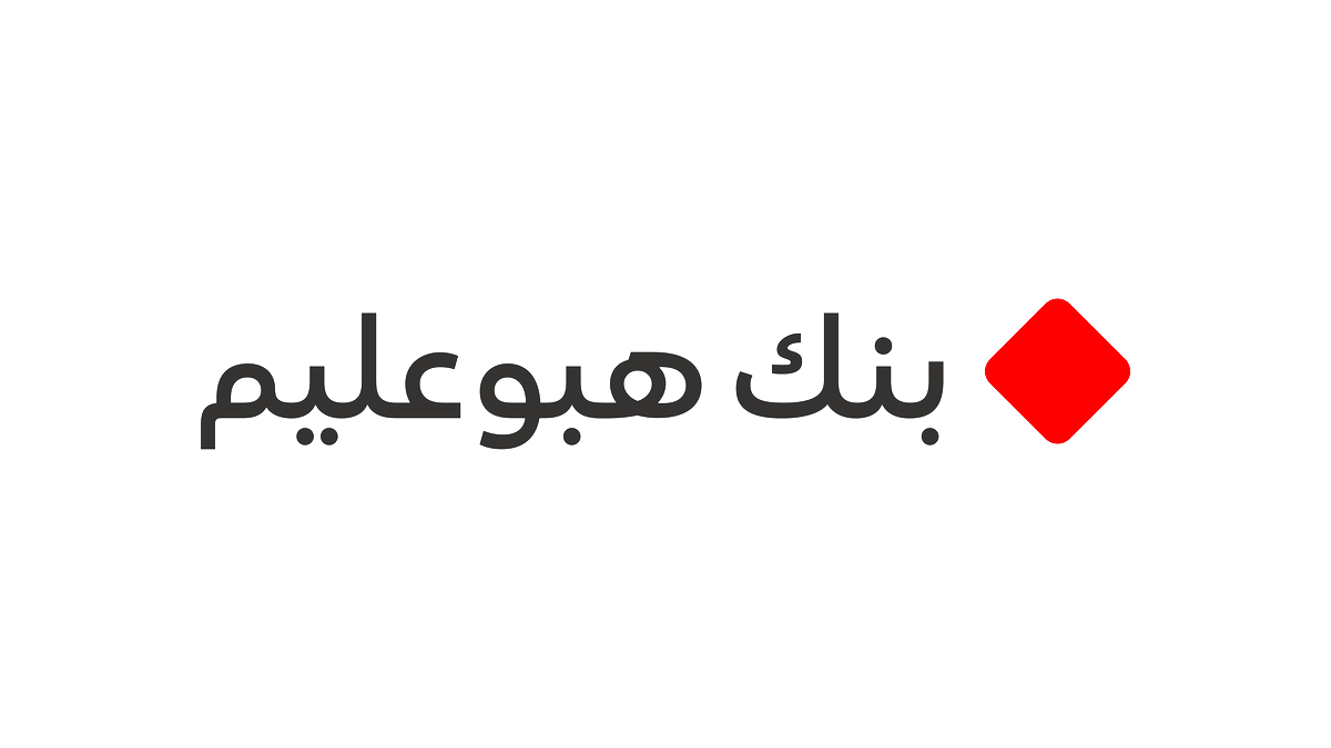 بنك هبوعليم يُعلن عن تعيين المحامية مور فينغرر نائبةً للمدير العام للبنك والمستشارة القانونية الرئيسية للبنك