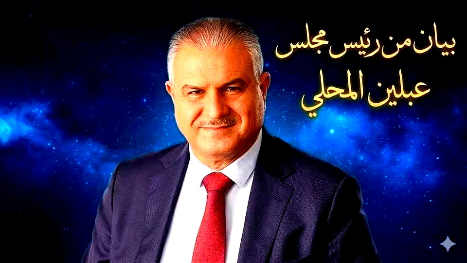 عقب تحقيقات لاهف 433| رئيس مجلس محلي عبلين: ما يتم تداوله في الشارع من إشاعات بحقّ الرئيس وأعضاء المجلس عار عن الصّحة