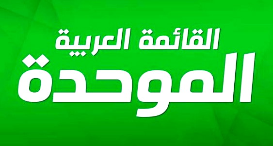 الموحدة: تقرير مراقب الدولة يتجاهل القضايا الحارقة لعرب النقب
