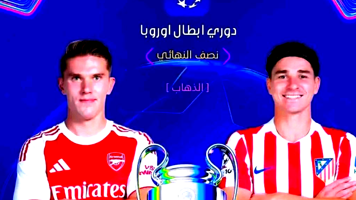 الليلة.. صدام ناري بين أتلتيكو مدريد وأرسنال في ذهاب نصف نهائي دوري أبطال أوروبا