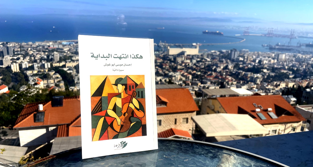 لم تنتهِ بعد