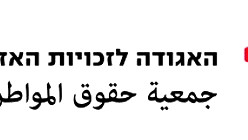 جمعية حقوق المواطن: استمرار التعليم في مجلس واحة الصحراء رغم الأزمة بقرار من المحكمة وإلزام بمواصلة تقديم الخدمات
