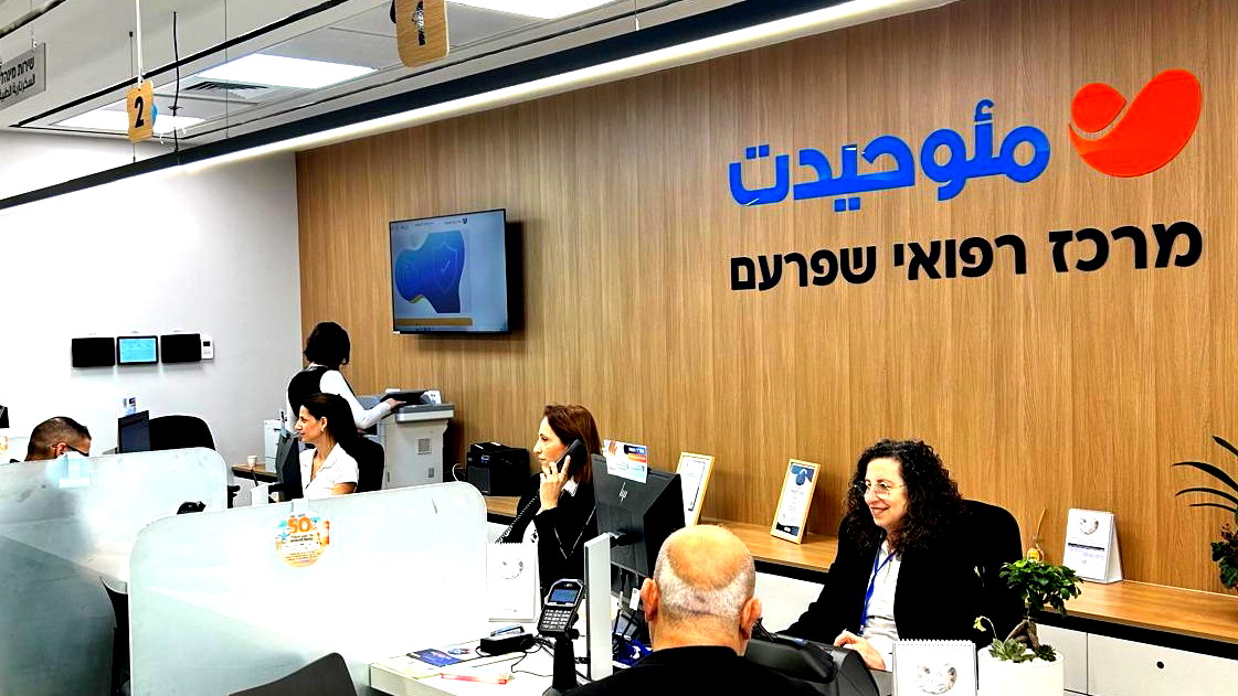 حكاية مركز طبي في شفاعمرو يجمع بين الحداثة والمهنية والدفء الإنساني تحت سقف واحد