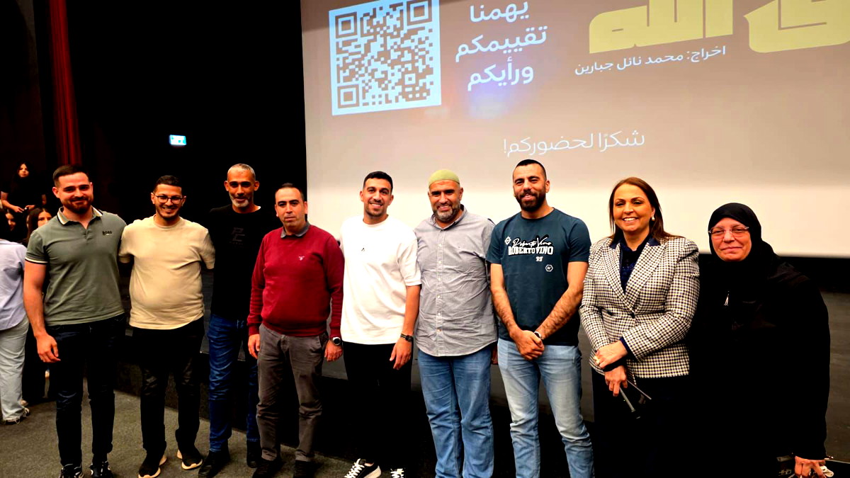 كفر قرع:عرض الفيلم التوعويّ اتّقِ الله على خشبة مسرح القصر الثقافيّ القرعاويّ