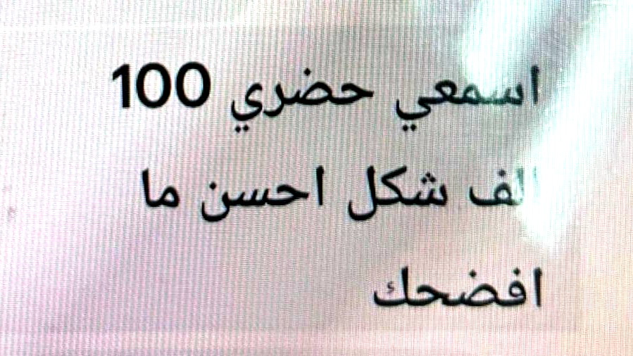 بعد رسائل تهديد مرعبة لسيدة أعمال من الجليل: اتهام شخص (55 عامًا) من شفاعمرو بالابتزاز وتهديد عائلة كاملة مقابل 100 ألف شيكل