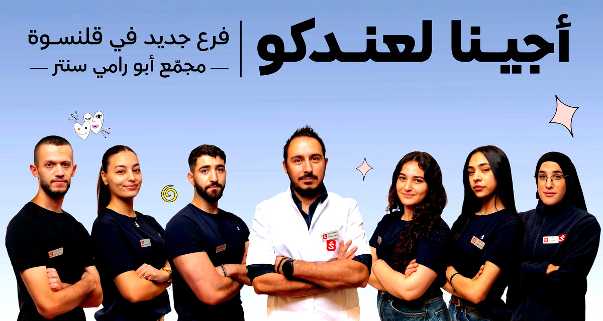 افتتاح أول فرع لسوبر-فارم في قلنسوة، الفرع الجديد يعمل طيلة أيام الأسبوع (ع.ع)