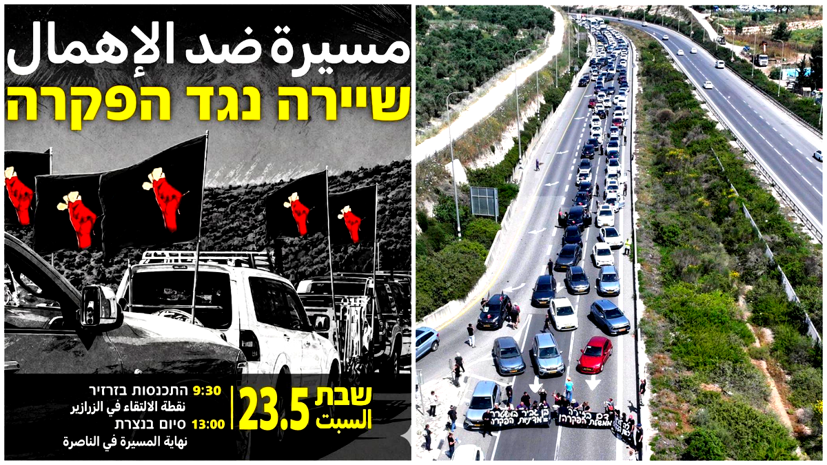 بقيادة عائلات ضحايا الجرائم: قافلة الغضب ضد الجريمة تنطلق السبت من الزرازير إلى الناصرة