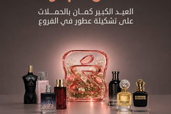 سوبر-فارم تطلق حملة خاصة بمناسبة عيد الأضحى المبارك