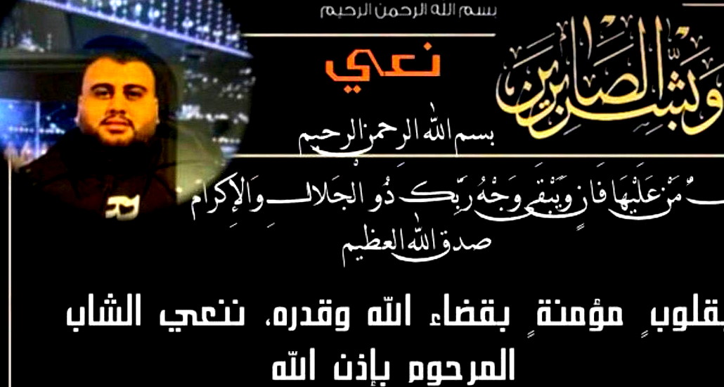 الناصرة وعيلوط: وفاة الشاب محمد صبحي يوسف أبو راس (26 عاماً)