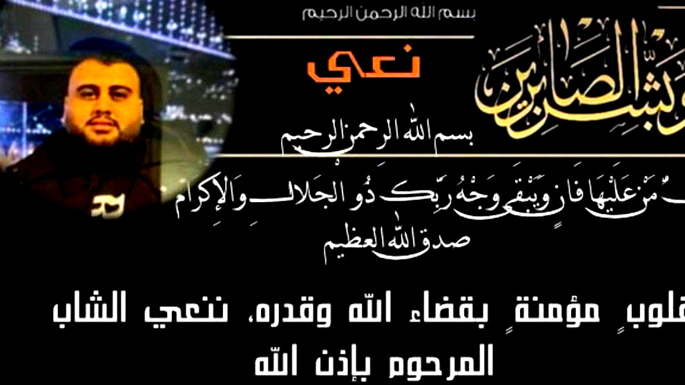 الناصرة وعيلوط: وفاة الشاب محمد صبحي يوسف أبو راس (26 عاماً)