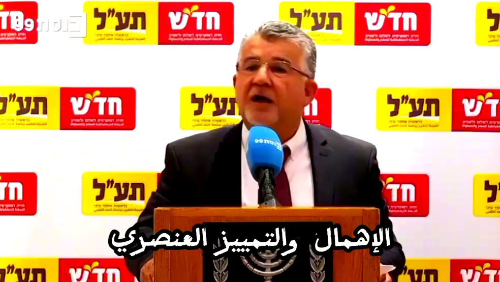 ازاء تواصل الجرائم في البلدات العربية، د. يوسف جبارين: هذه الحكومة خطر وجودي على المجتمع العربي