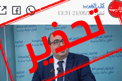 تحذير! صفحات مزورة تنتحل اسم موقع وصحيفة "كل العرب" وتروج محتوى كاذب ومضلل